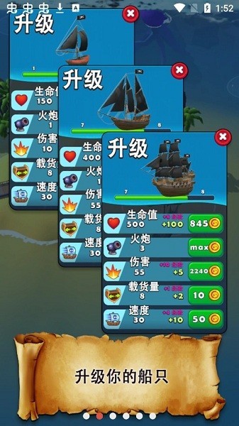海盗突袭安卓最新版