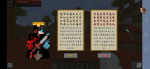我的世界畸变修仙最新版