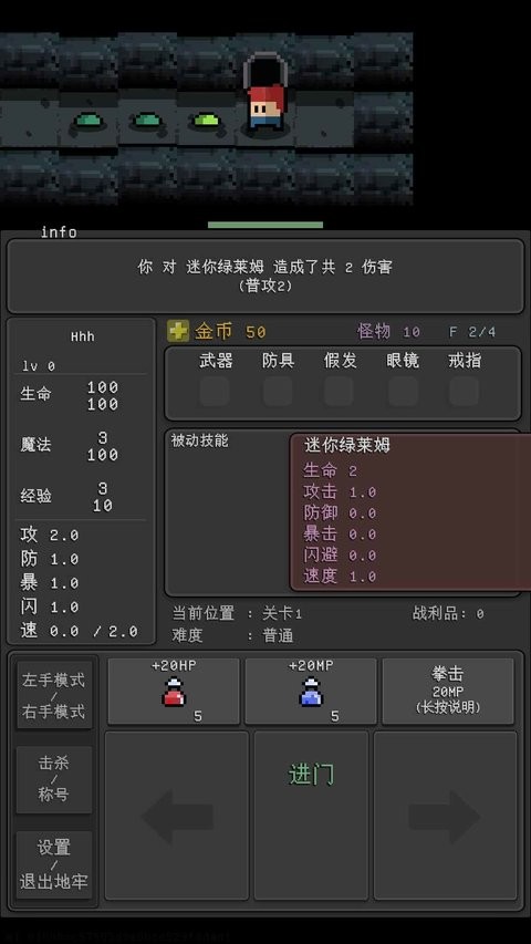 简陋地牢re最新版