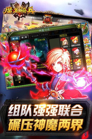 魔龙骑兵官方版