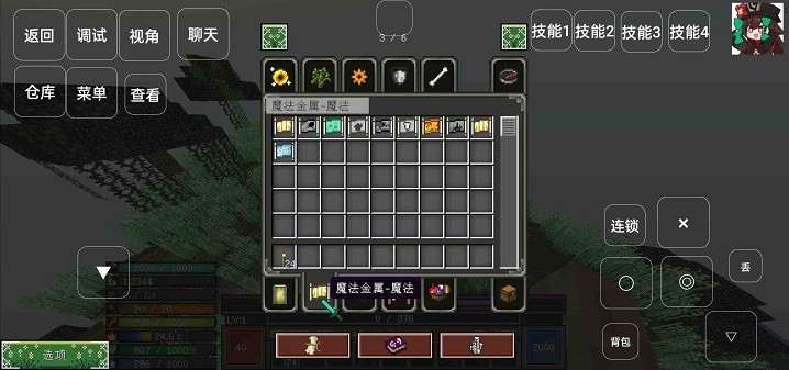 我的世界魔法金属mod手机版