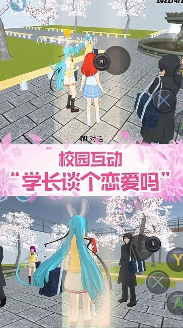 真实校园模拟器游戏