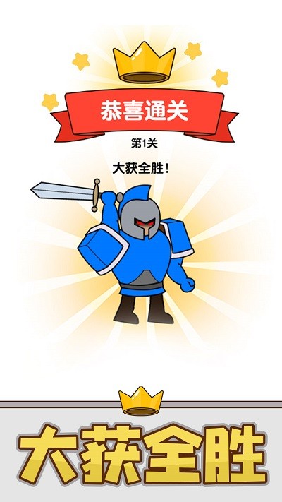 疯狂小兵游戏