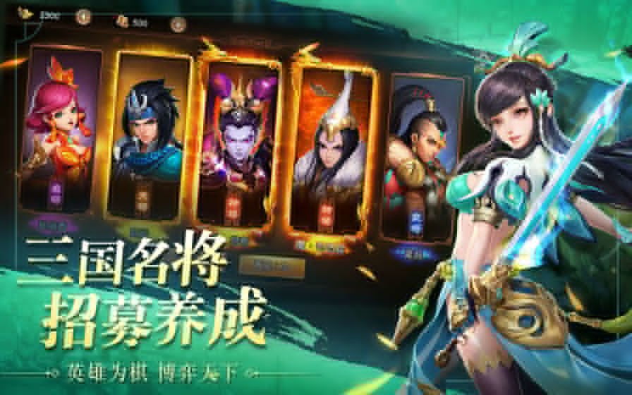 三国志关羽篇游戏