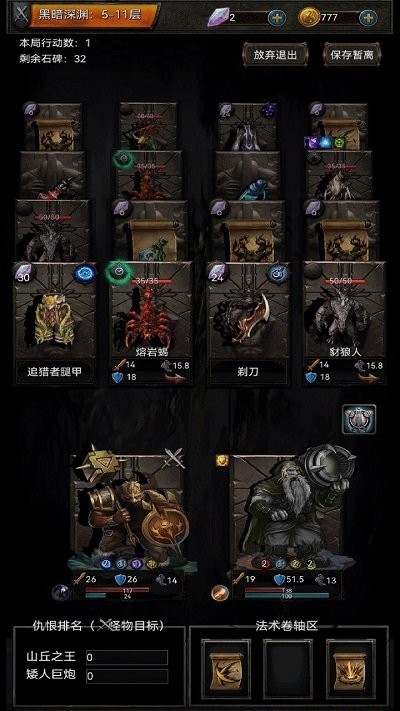 黑暗神庙手机版