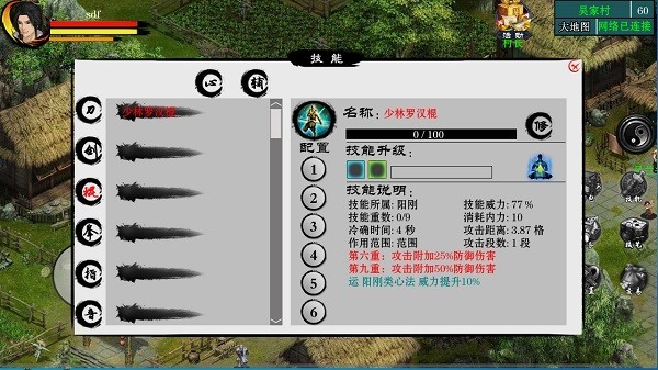 江湖妖魔录2官方版