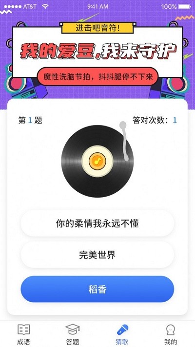 汉字王者游戏