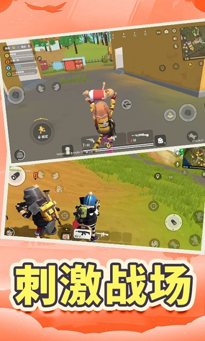鱿鱼跳伞吃鸡游戏