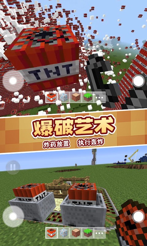 tnt破坏像素世界游戏