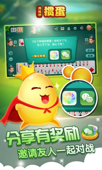 单机掼蛋手机版