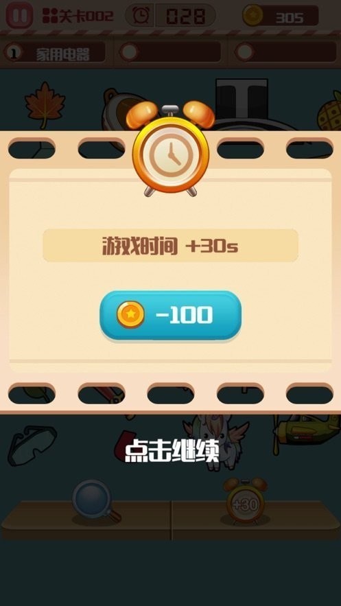 找茬小子小游戏