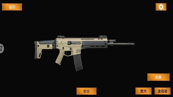 模拟真实枪械游戏