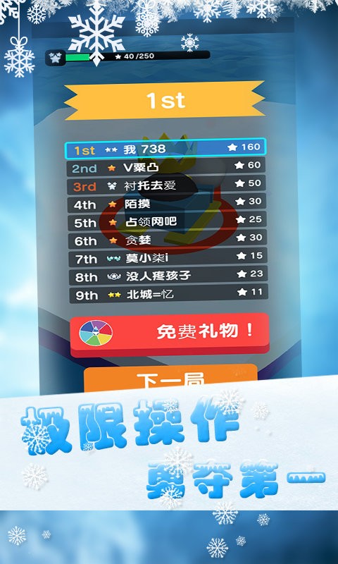 球球蹦蹦跳手机版