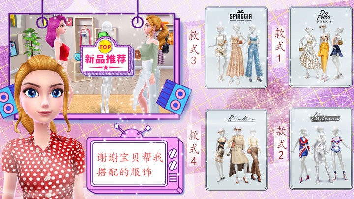 我的时尚校园约会最新版