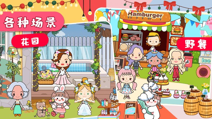 托卡小屋魔法城堡最新版