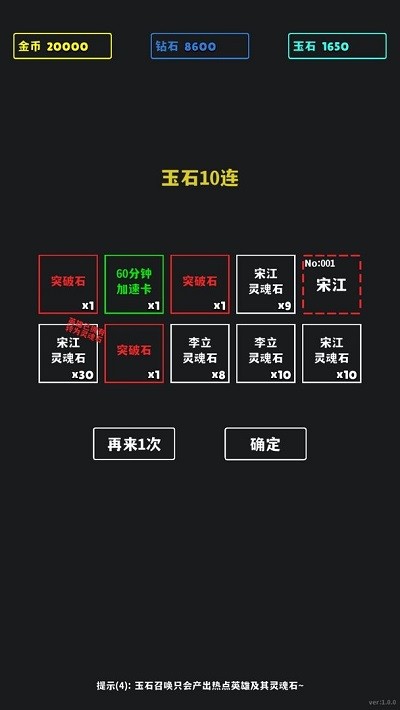 放置十连抽最新版