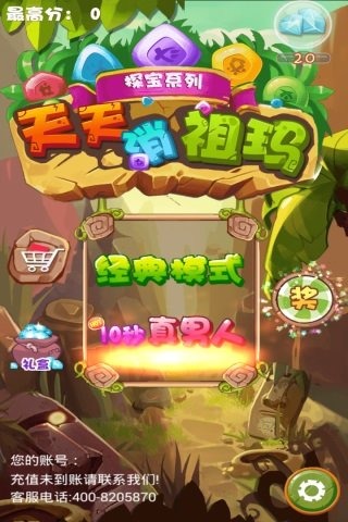 天天消祖玛官方版