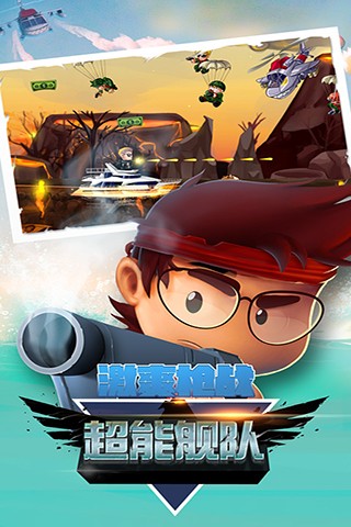 超能舰队手机版