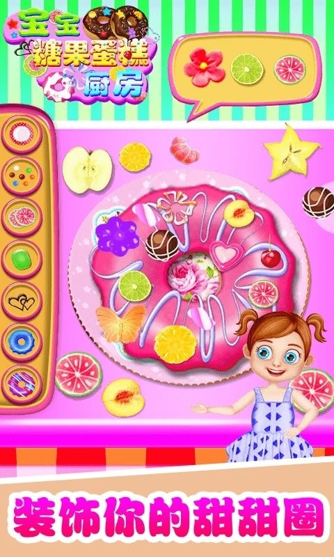宝宝糖果蛋糕厨房游戏