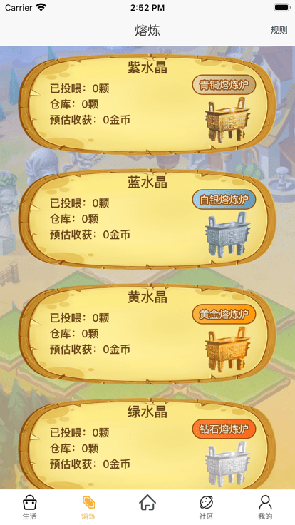 水晶庄园最新版