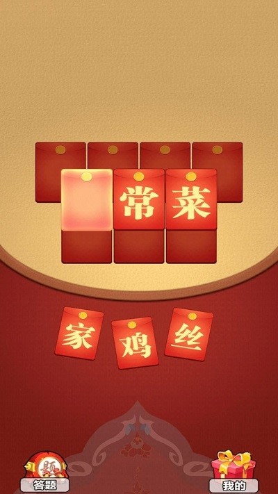 拼词大赢家游戏