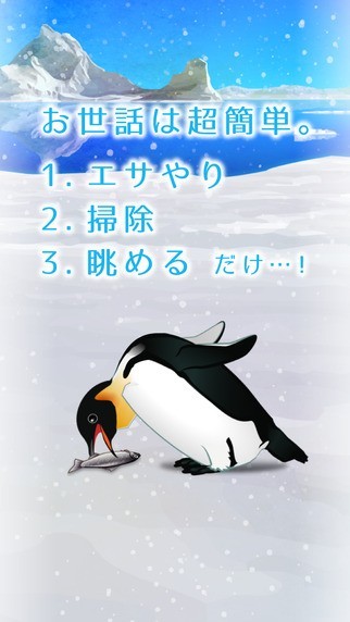 治愈的养成企鹅官方版