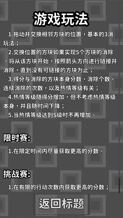 链接消消乐最新版