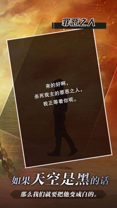 代号独行最新版