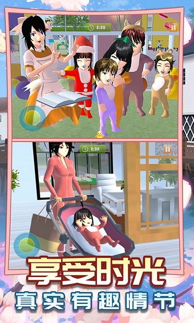 樱花高校模拟家庭游戏