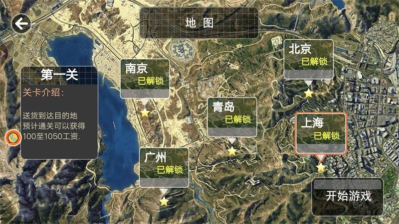 山路卡车驾驶模拟中文版