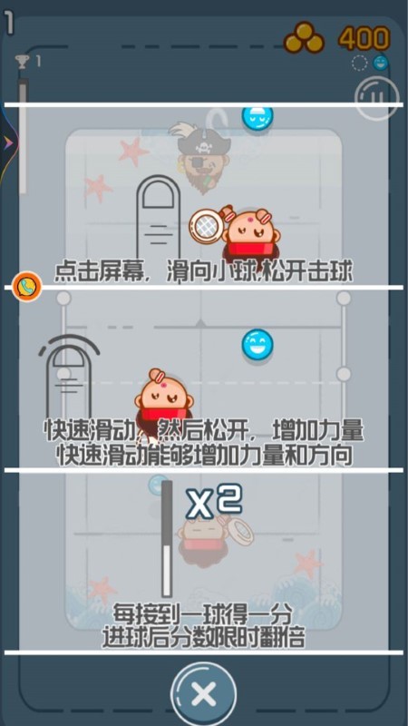 双人平衡空间模拟器游戏