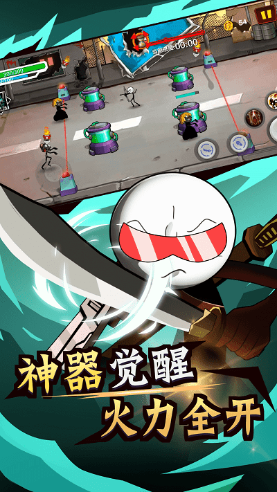 火柴人荒野逃亡游戏