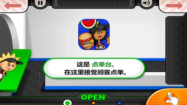 开心美食街官方版