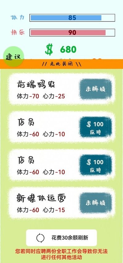 生活放过我中文版
