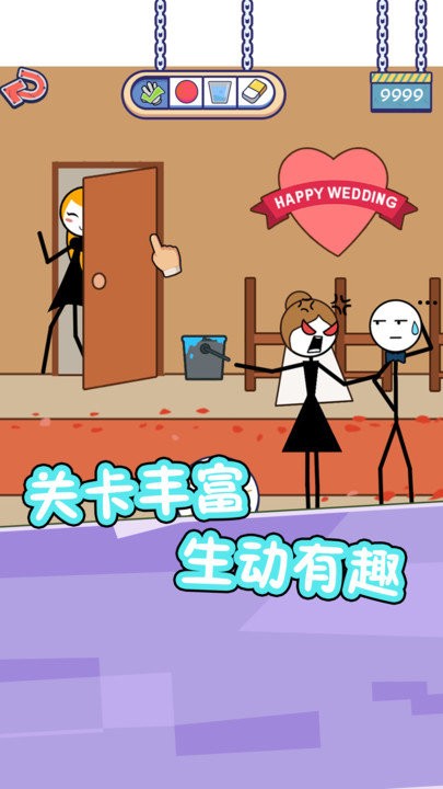 火柴人的私生活最新版