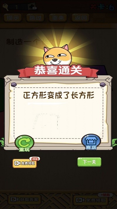 动脑风暴挑战游戏