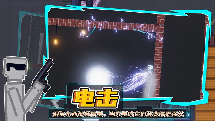 模组游乐场游戏