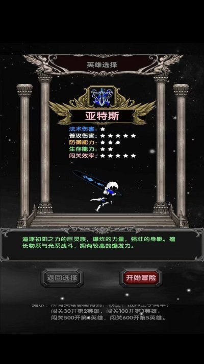 魔境归来游戏