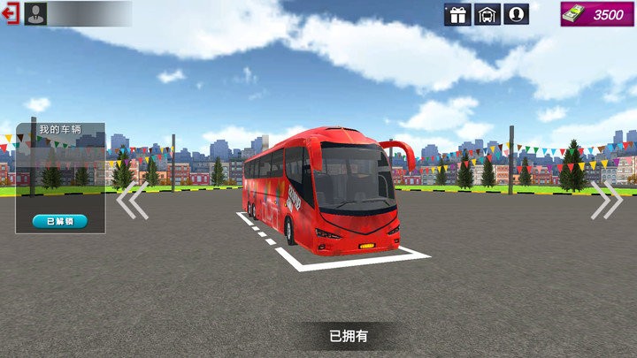 长途大巴士模拟器游戏