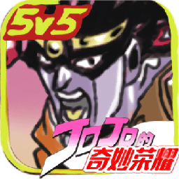 jojo的奇妙荣耀游戏