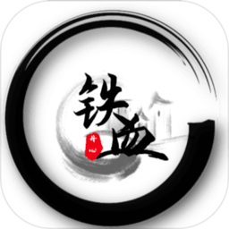 铁血丹心文字游戏