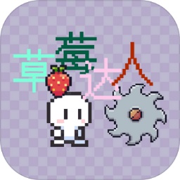 草莓达人最新版