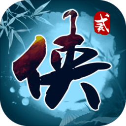 武侠联盟2陆起神州游戏