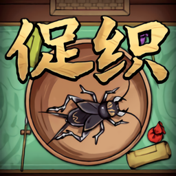促织大师最新版