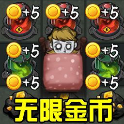 一起躺平吧免费版