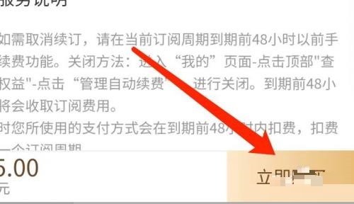爱奇艺体育如何开通会员 开通会员步骤教程
