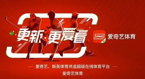 爱奇艺体育如何开通会员 开通会员步骤教程