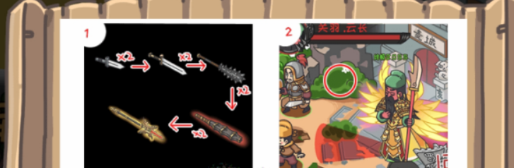 三国梗传败走麦城如何通关 败走麦城打法攻略