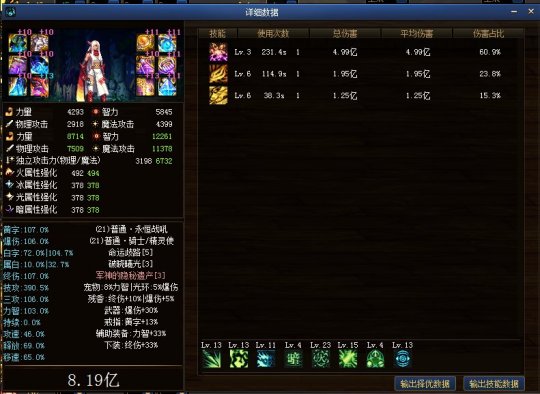 DNF忍者加强数据流装备怎么搭配