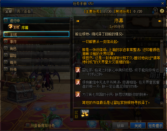 《DNF》95级升级100级疲介绍